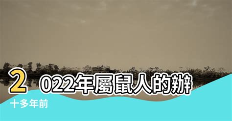 辦公室風水2023 屬鼠適合什麼顏色